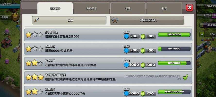 部落冲突二本冲杯策略是什么？如何快速提升杯数？