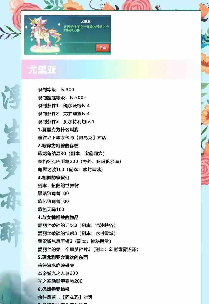 彩虹岛斗兽装备更换流程是什么？如何获取斗兽装备？