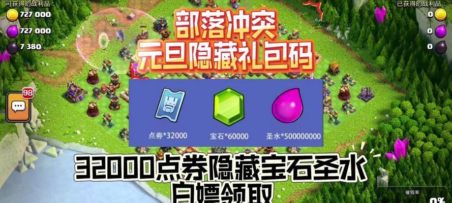部落冲突皮肤隐藏效果的设置方法是什么？如何开启？