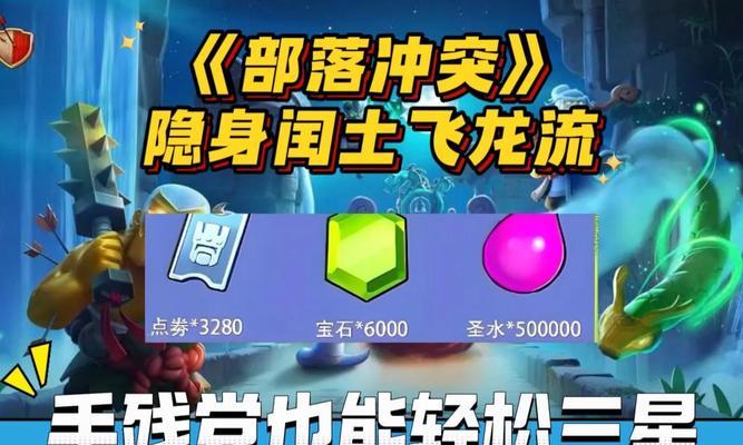 部落冲突皮肤隐藏效果的设置方法是什么？如何开启？
