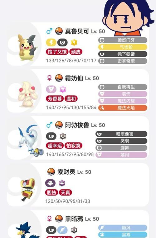 口袋妖怪手游组队模式的操作指南是什么？
