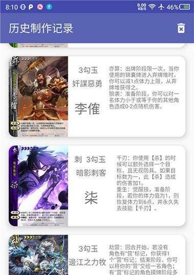 三国杀武将修改软件的正确名称是什么？