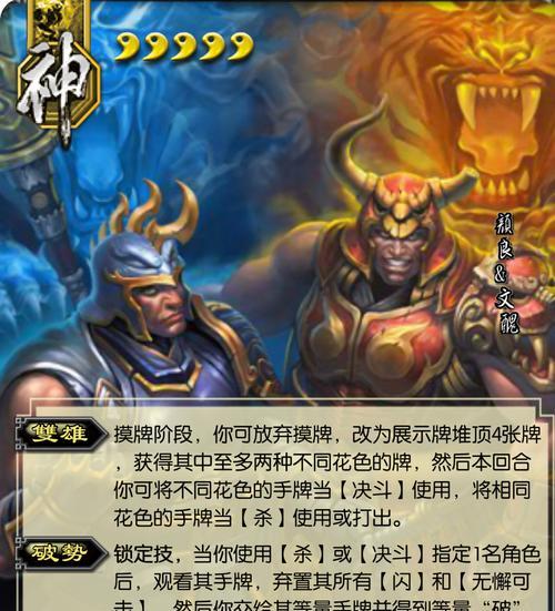 三国杀武将修改软件的正确名称是什么？