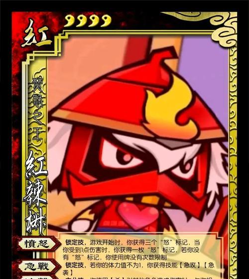 三国杀中红色代表什么含义？