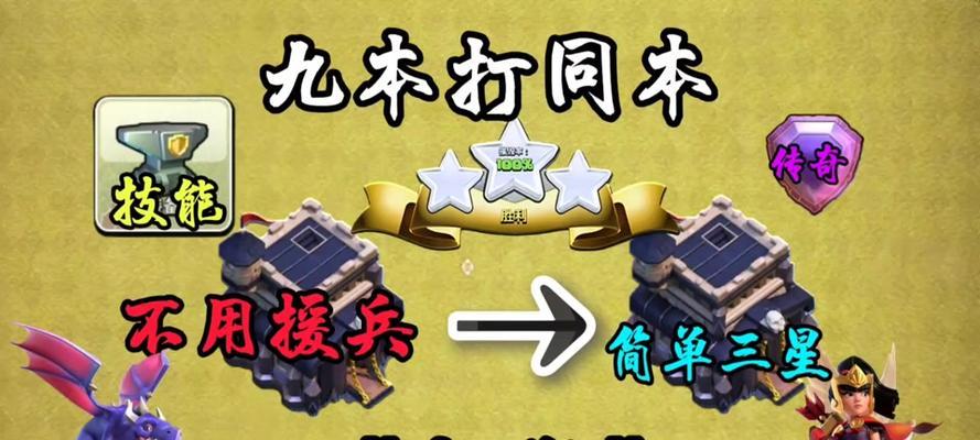 部落冲突中卡金身的技巧是什么？金身有什么作用？