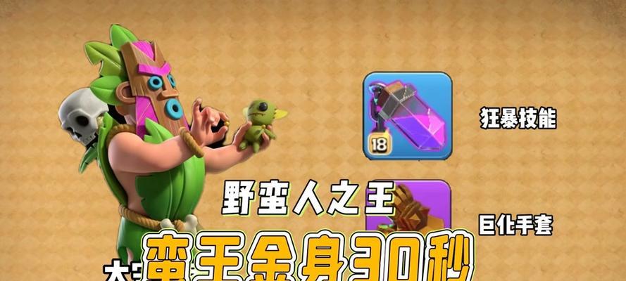 部落冲突中卡金身的技巧是什么？金身有什么作用？