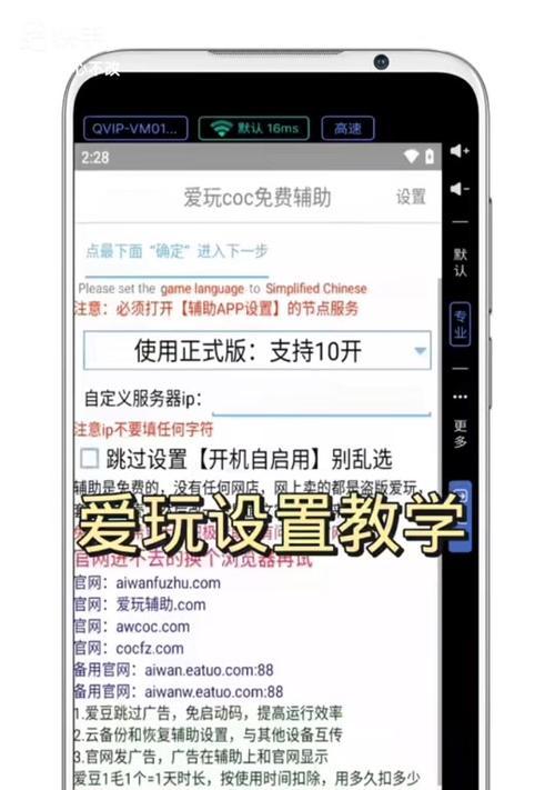 部落冲突电脑版如何开启脚本？脚本教学在哪里找到？