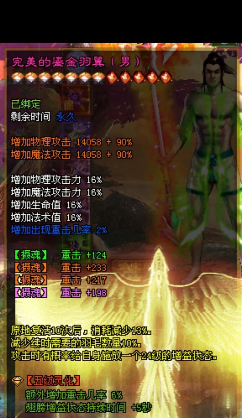 征途战马护甲的合成方法是什么？合成后有何优势？