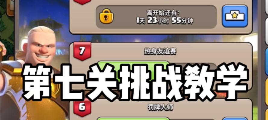 哈兰德挑战在部落冲突中如何应对？策略是什么？