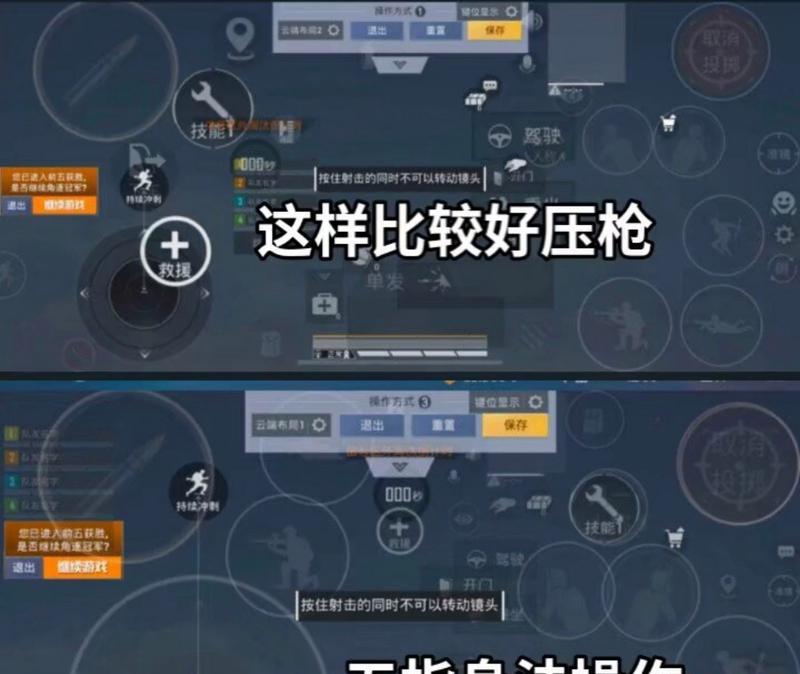 手柄操作绝地求生的正确方法是什么？如何设置？