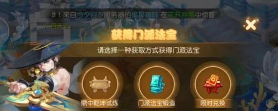 征途手游中法宝的升级方法是什么？
