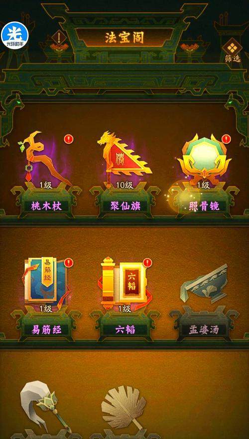 征途手游中法宝的升级方法是什么？