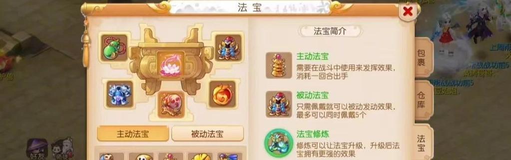 征途手游中法宝的升级方法是什么？