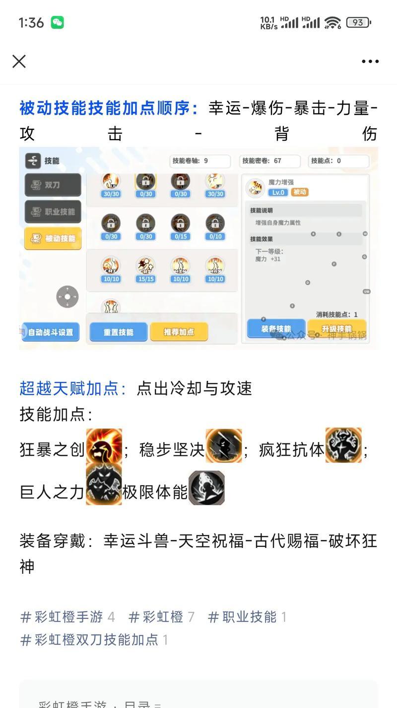 彩虹岛双刀武器获取途径？双刀武器的性能特点有哪些？