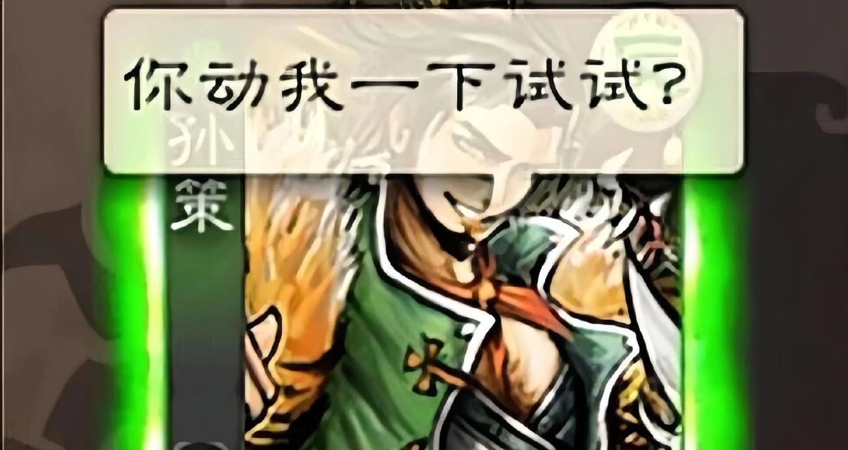 三国杀“坏事做尽”梗的含义是什么？