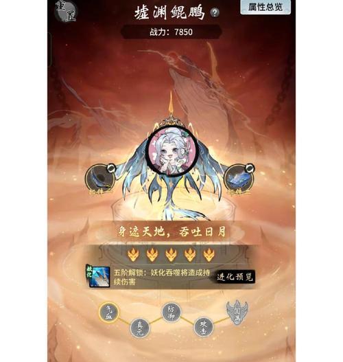 妖界征途的战斗方法是什么？