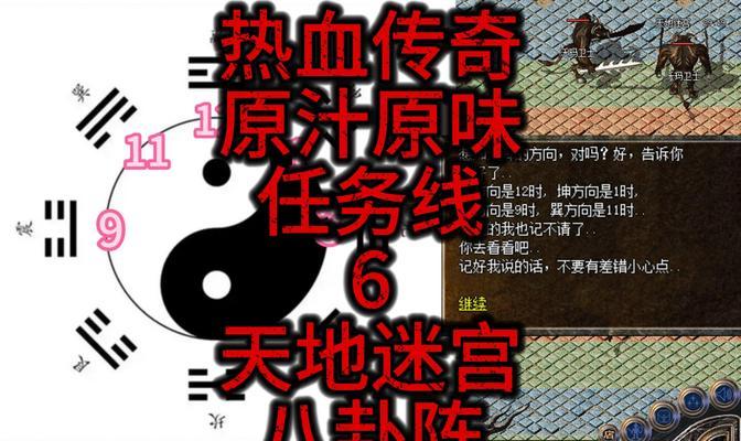 热血传奇石墓阵下七层的打法是什么？需要注意什么？