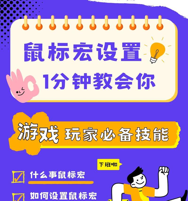 宏滑步设置的具体步骤是什么？设置后有哪些优势？