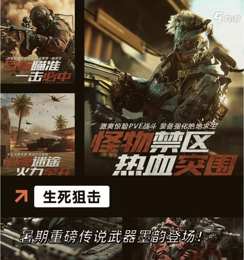 最强狙击队在绝地求生中如何玩？玩好狙击队需要哪些技巧？