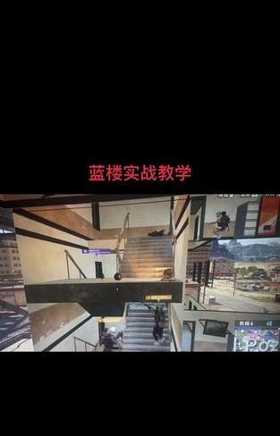 绝地求生中如何有效守楼？守楼技巧有哪些？