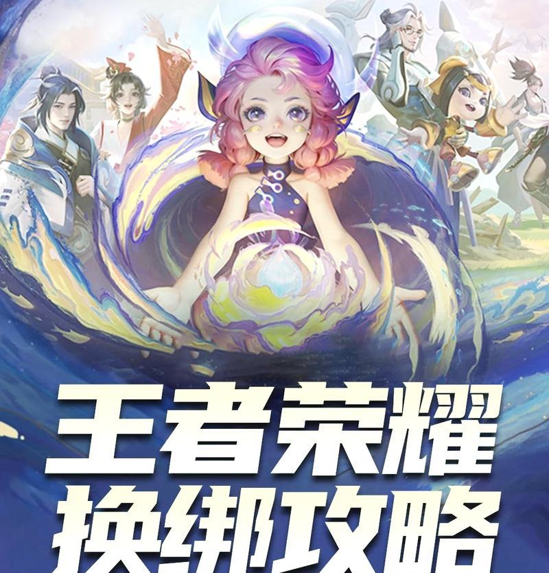 如何解绑热血游戏中绑定的荣耀角色？