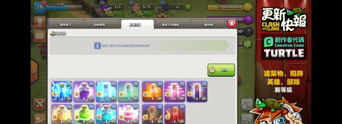 如何在不同设备上管理多个部落冲突账号？