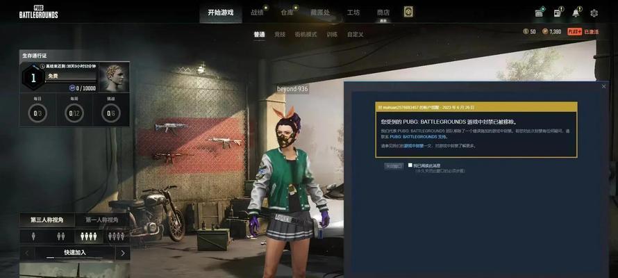 绝地求生中如何提高获得第一名的几率？
