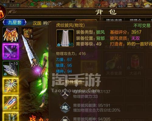征途游戏中披风如何获得？