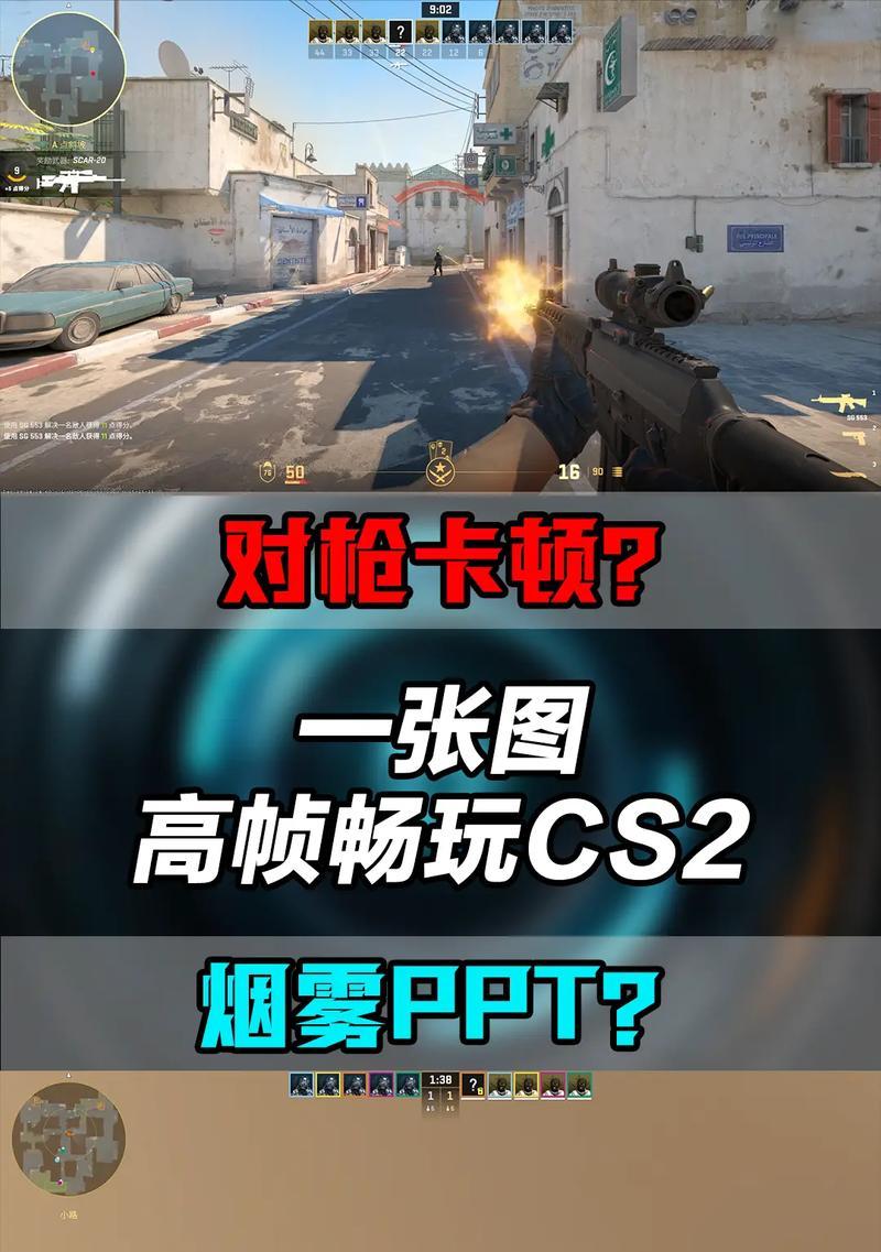 反恐精英olfps设置方法是什么？olfps调整对游戏有何影响？
