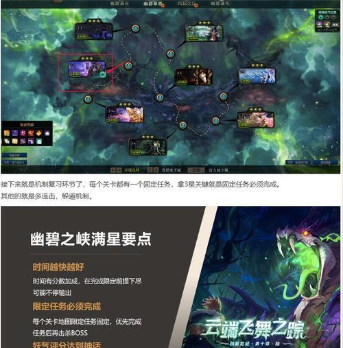 幽闭之峡任务在地下城与勇士中如何完成？