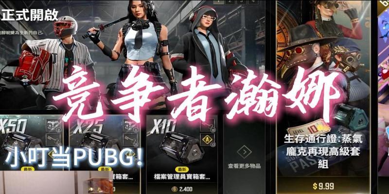 绝地求生耳机小叮当使用方法是什么？