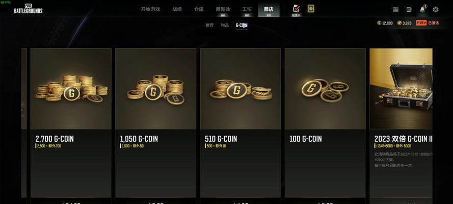 绝地求生小兔航空套获取途径是什么？如何获得？