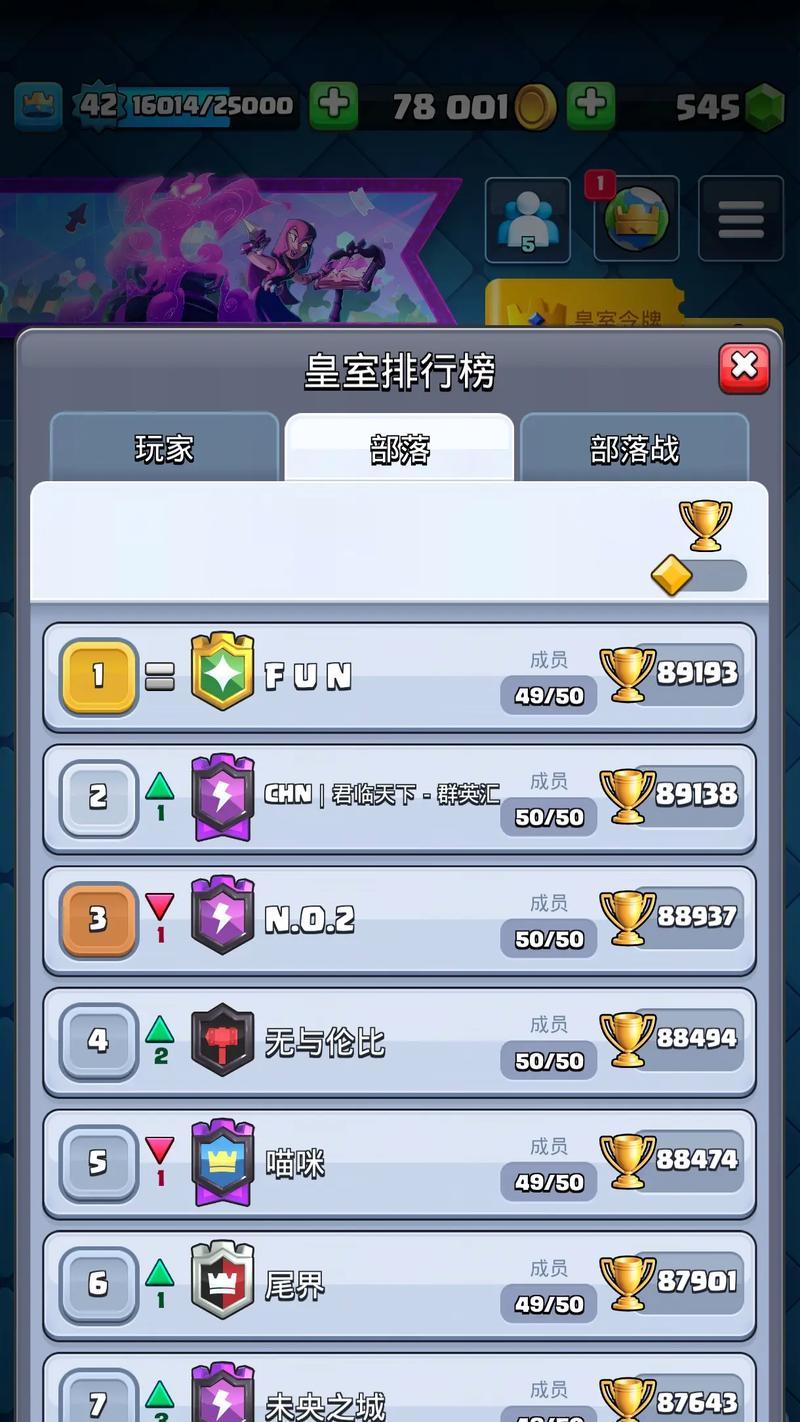 皇室战争中如何快速提升超凡等级？