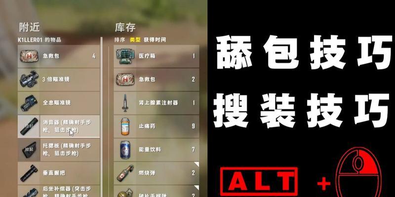 绝地求生怎么拾取？拾取方法是什么？