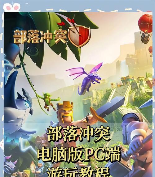 观星学者在部落冲突中如何发挥作用？部落冲突的玩法有哪些？