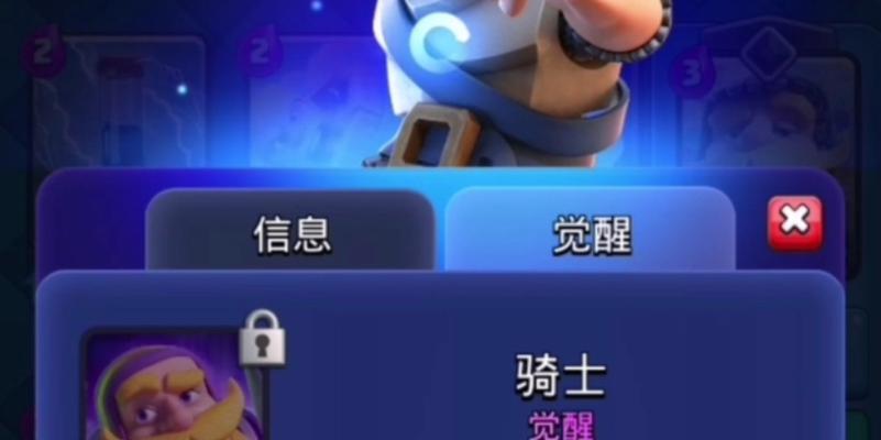 皇室战争四觉醒卡槽的使用方法是什么？如何有效利用四觉醒卡槽？