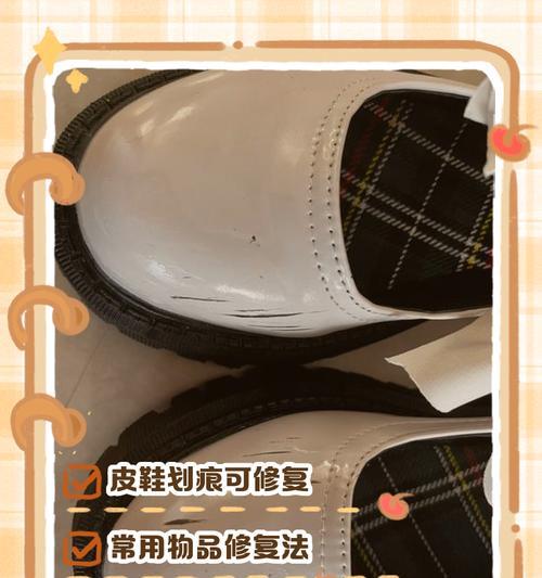征途3鞋面破损的修补方法是什么？