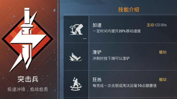 绝地求生特种兵下载的步骤是什么？下载后如何安装？