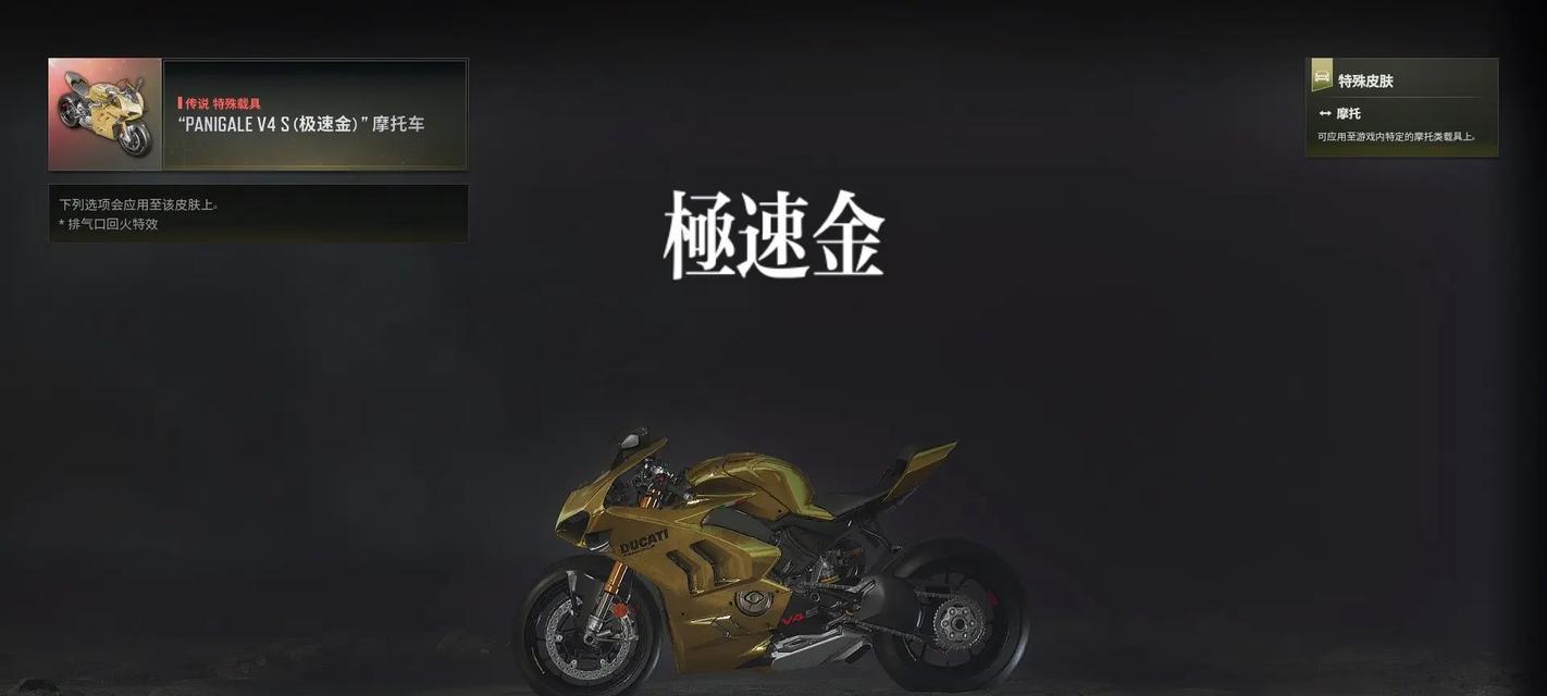 绝地求生中如何坐上杜卡迪？杜卡迪坐骑获取方法是什么？