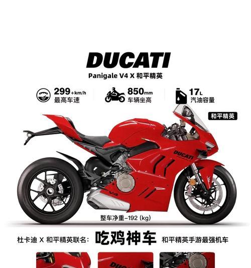 绝地求生中如何坐上杜卡迪？杜卡迪坐骑获取方法是什么？