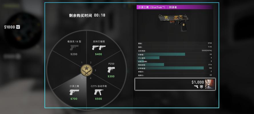 反恐精英go如何购买？购买时应注意哪些问题？