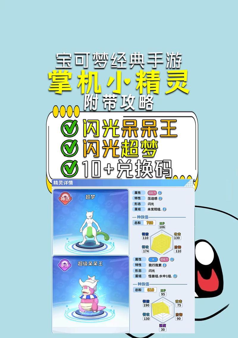 NS口袋妖怪闪光怎么抓娃娃？闪光宝可梦的捕捉技巧是什么？