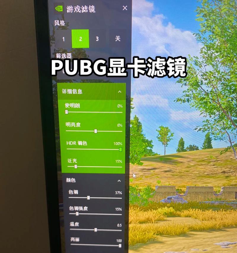 绝地求生中如何开启使明朗滤镜？
