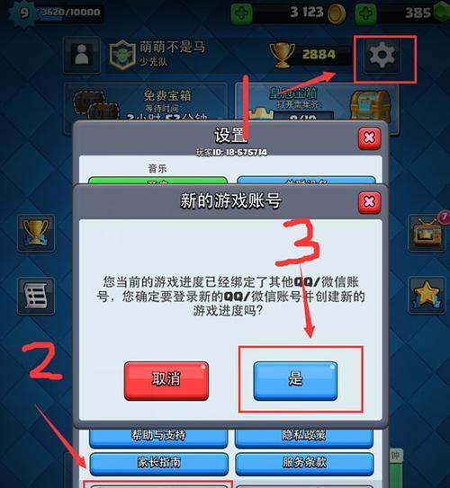 皇室战争中如何更改玩家名字？改名步骤是什么？