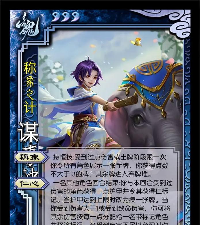 如何正确使用三国杀中曹毅的大招？