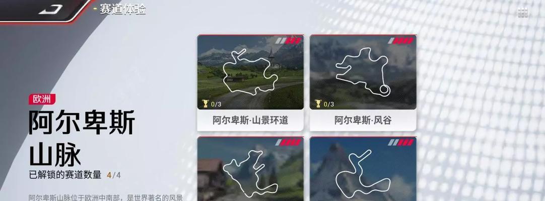 阿尔卑斯手游的玩法是什么？新手入门指南有哪些？
