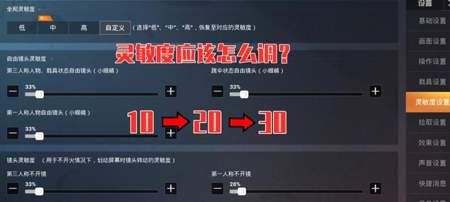 绝地求生翻滚技巧有哪些？如何调整设置？