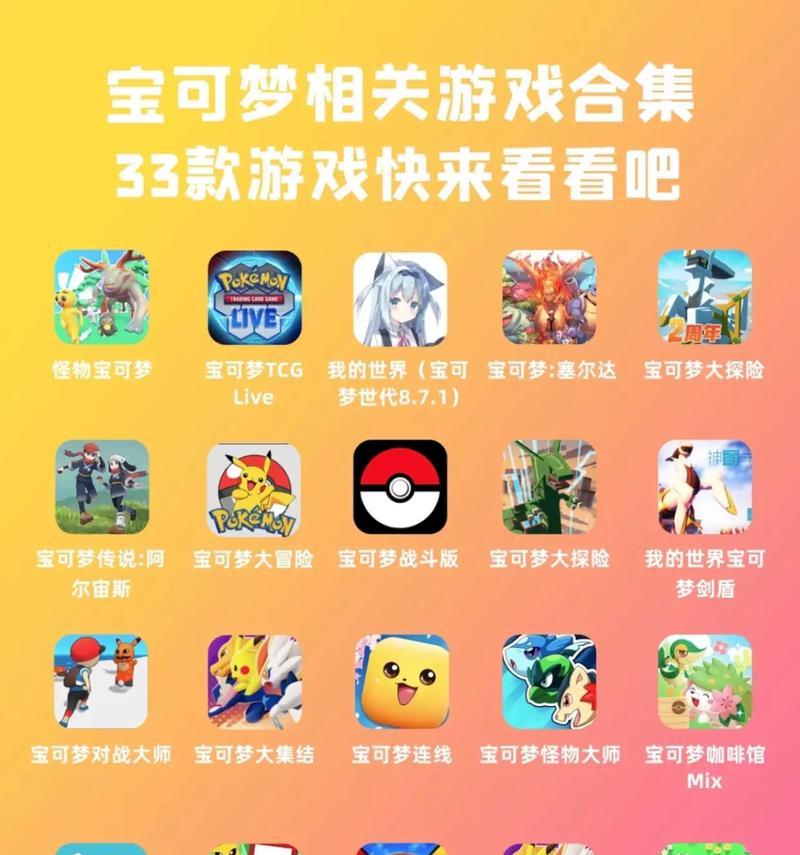 口袋妖怪游戏入门指南是什么？如何快速上手口袋妖怪游戏？