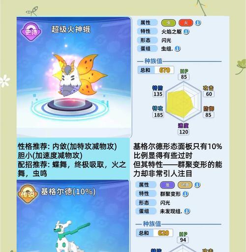 口袋妖怪游戏入门指南是什么？如何快速上手口袋妖怪游戏？