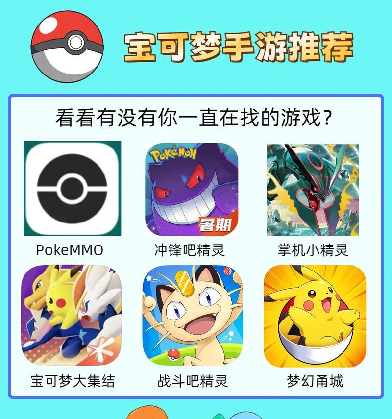 口袋妖怪游戏入门指南是什么？如何快速上手口袋妖怪游戏？